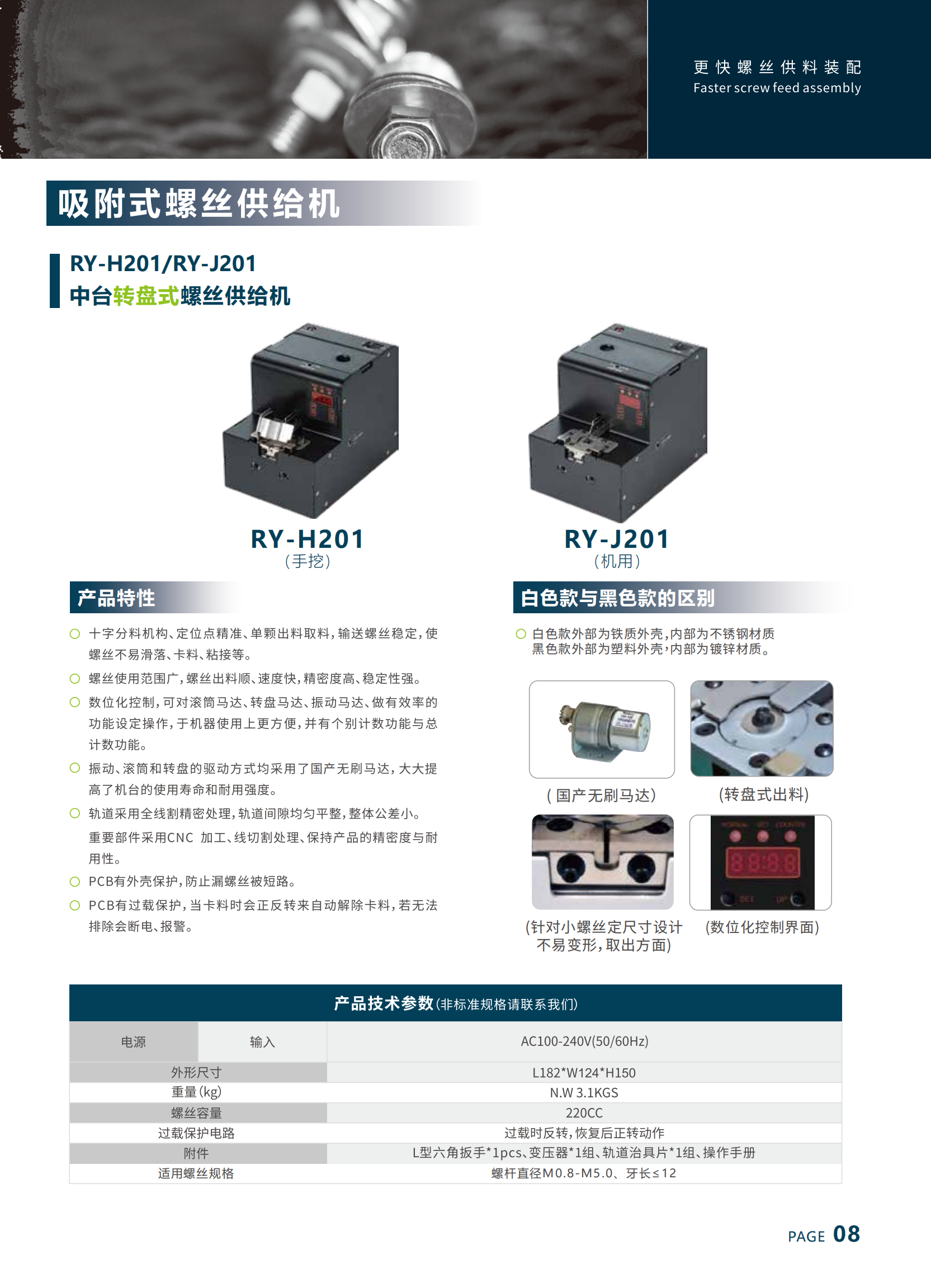 提取自提取自宣傳冊最新版合集11-15(5)_00(1).png