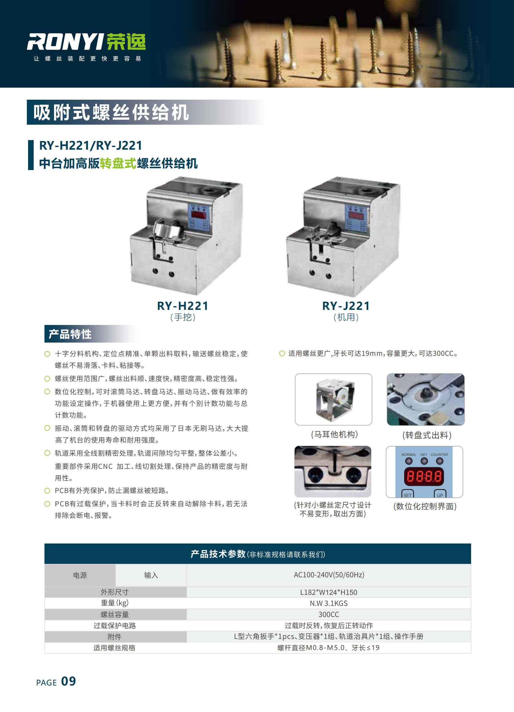 提取自宣傳冊最新版合集11-15(6)_00(1).png