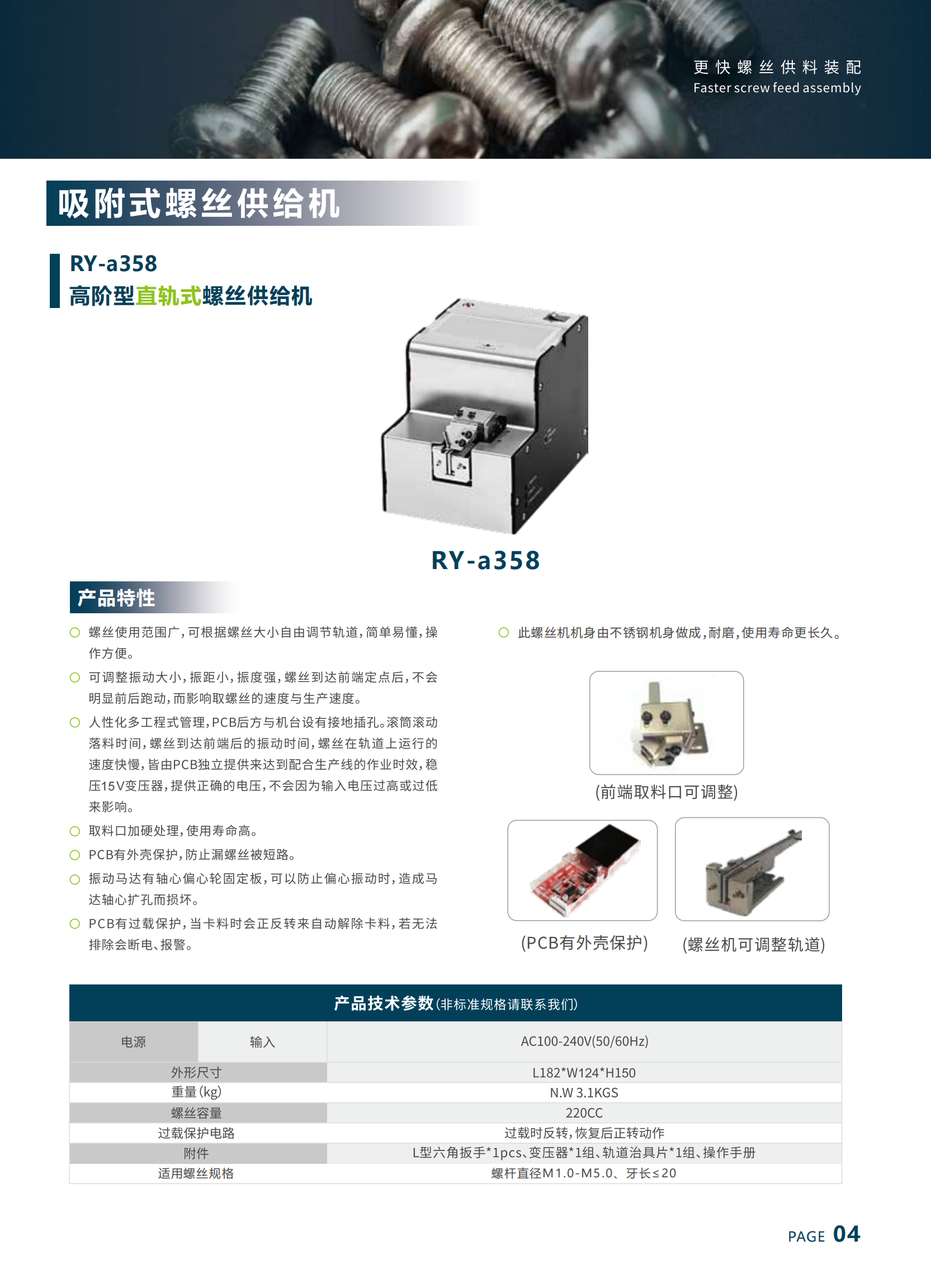 提取自宣傳冊最新版合集11-15(7)_00(1).png