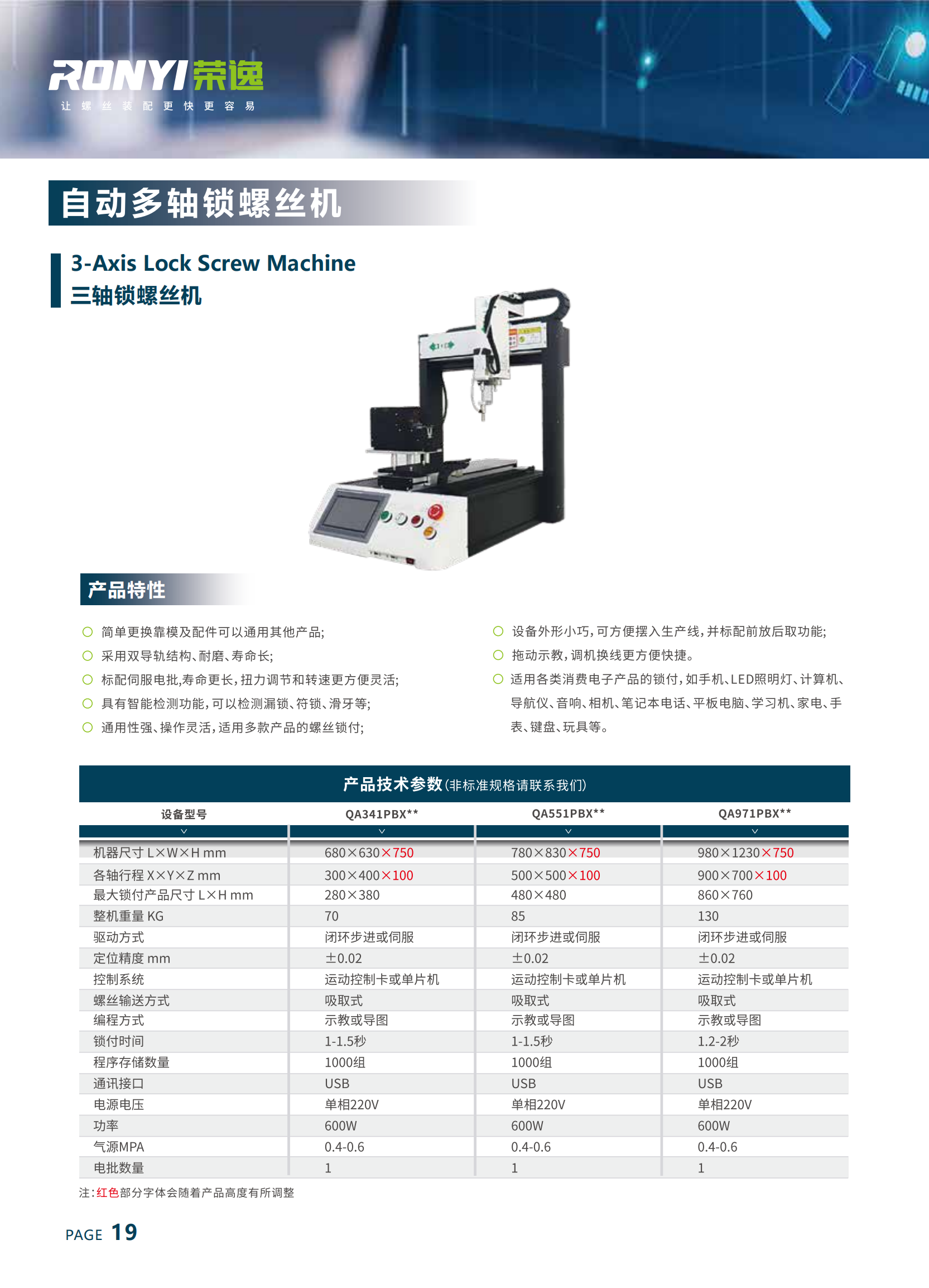 提取自宣傳冊(cè)最新版合集11-15(9)_00(1).png