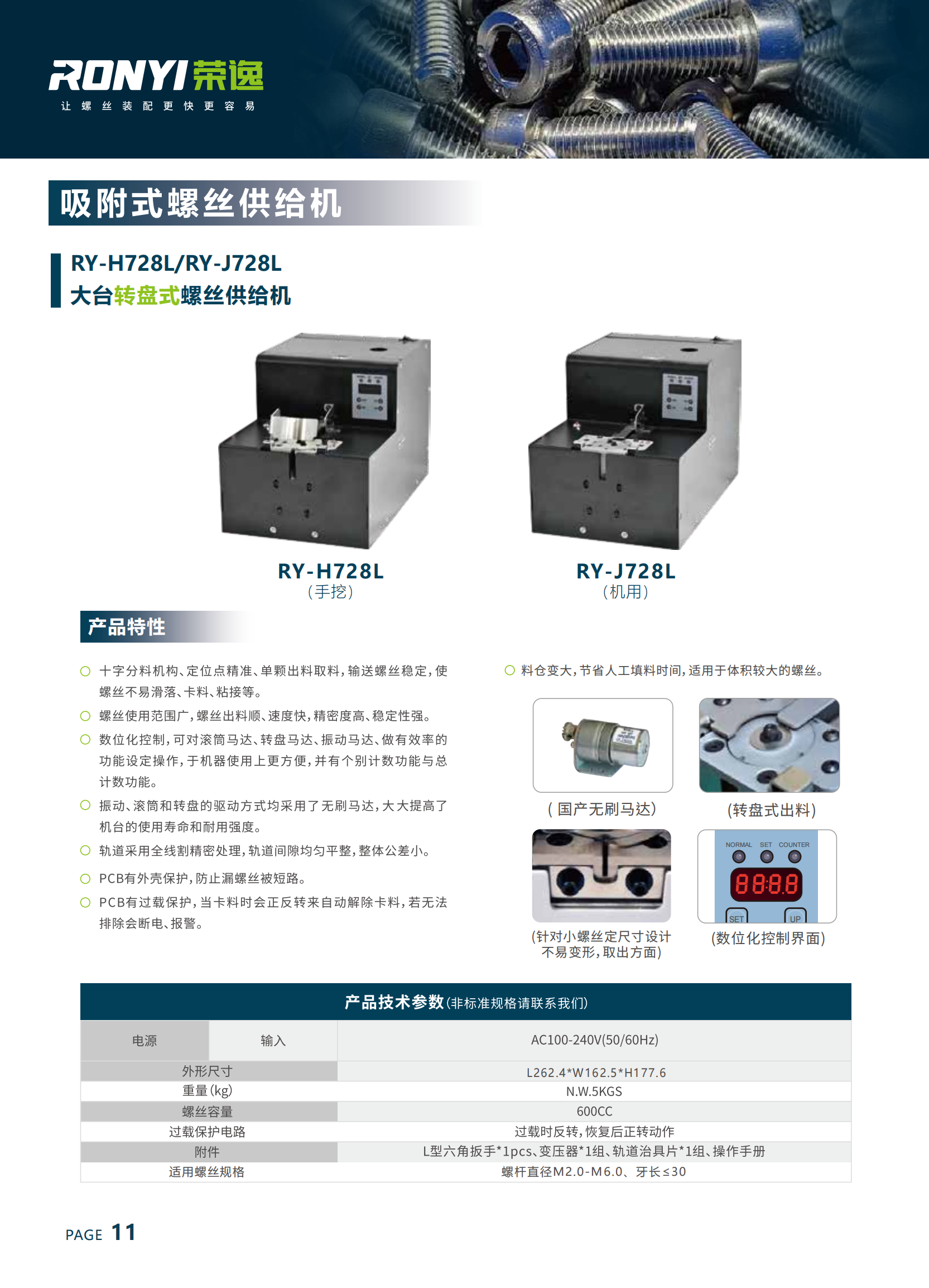 提取自提取自宣傳冊(cè)最新版合集11-15(2)_00(1).png