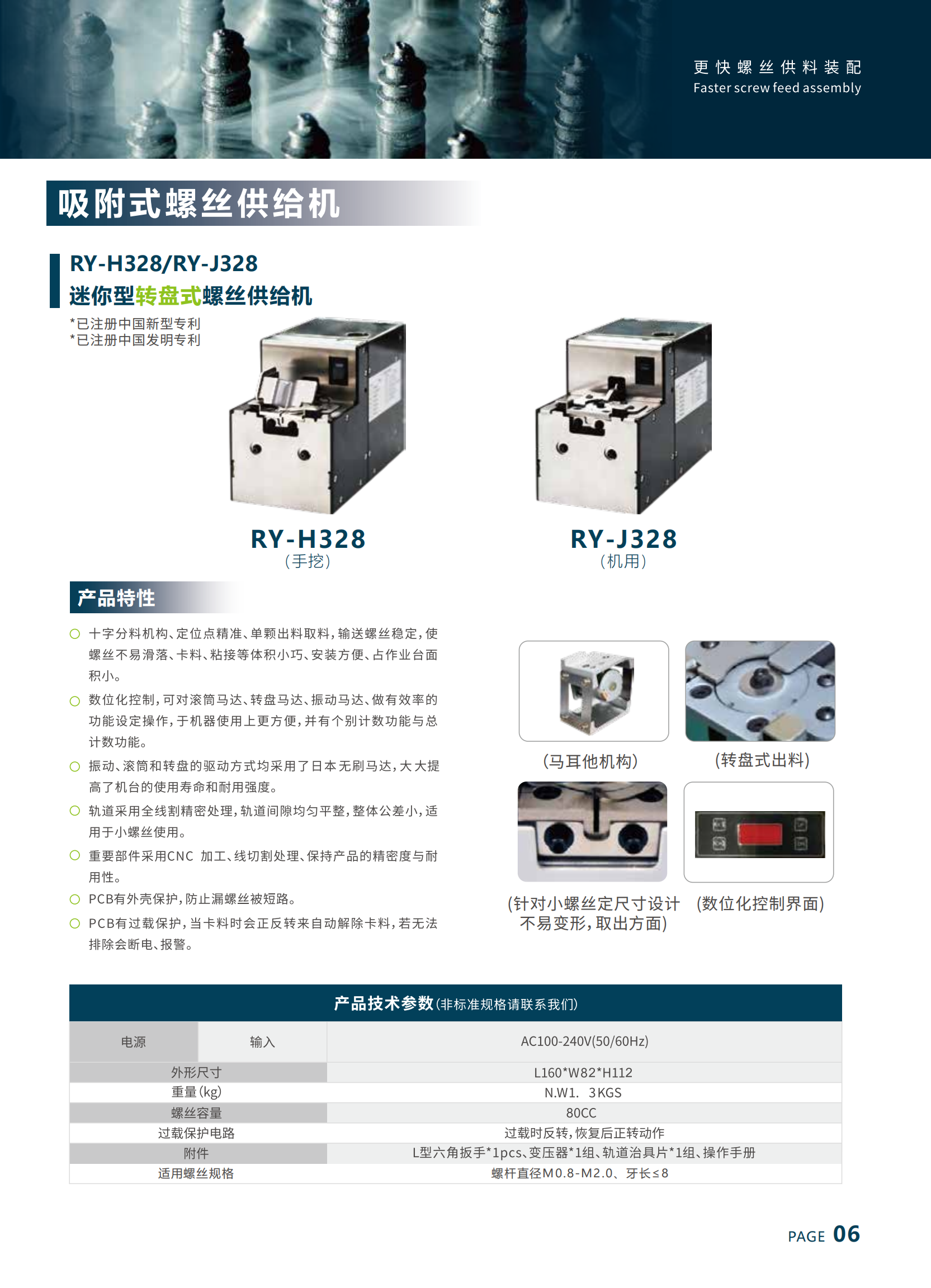 提取自宣傳冊最新版合集11-15(3)_00(1).png