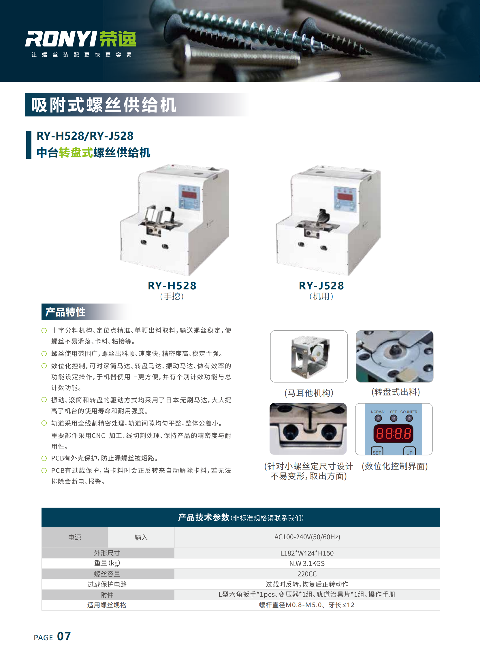 提取自提取自宣傳冊最新版合集11-15(5)(1)_00(1).png