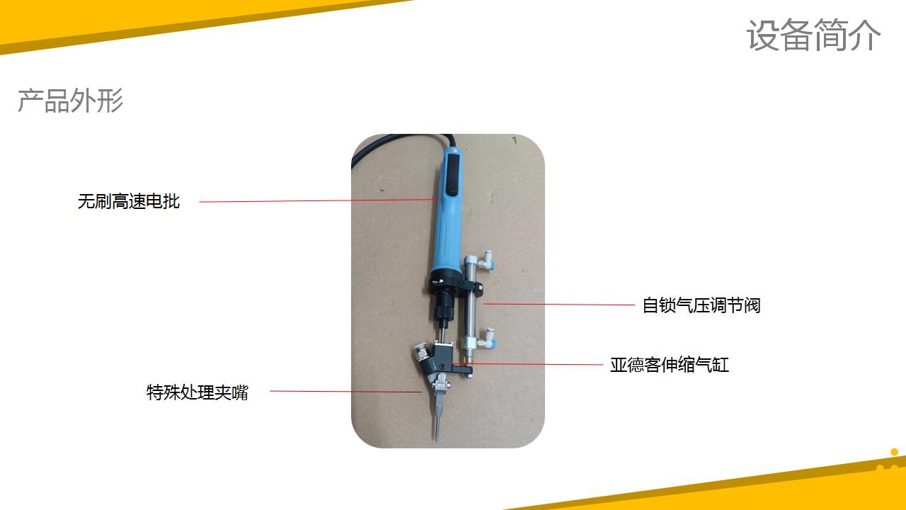 手持式螺絲供介紹-1_04.jpg